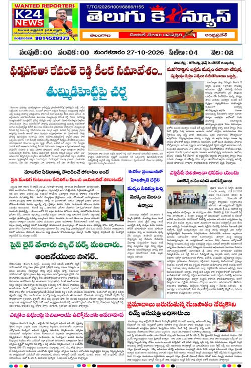 Main Edition — 27/10/2026