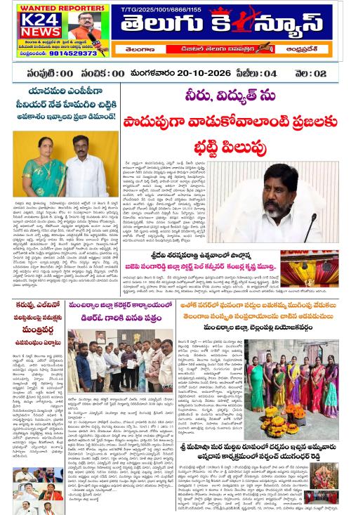 Main Edition 22/10/2026
